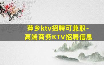 山南夜总会招聘